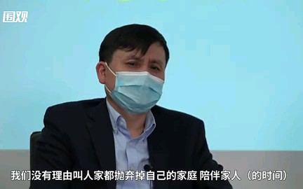 [图]“网红医生”张文宏呼吁疫情后为医生减负：不能用工作绑架医护人员