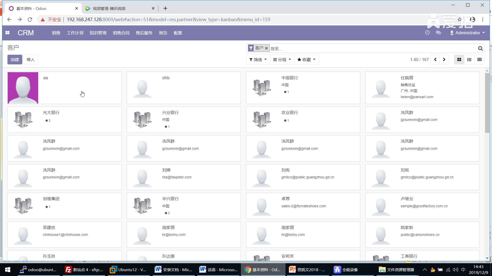 CRM功能概述、销售管理、知识管理思凯文哔哩哔哩bilibili