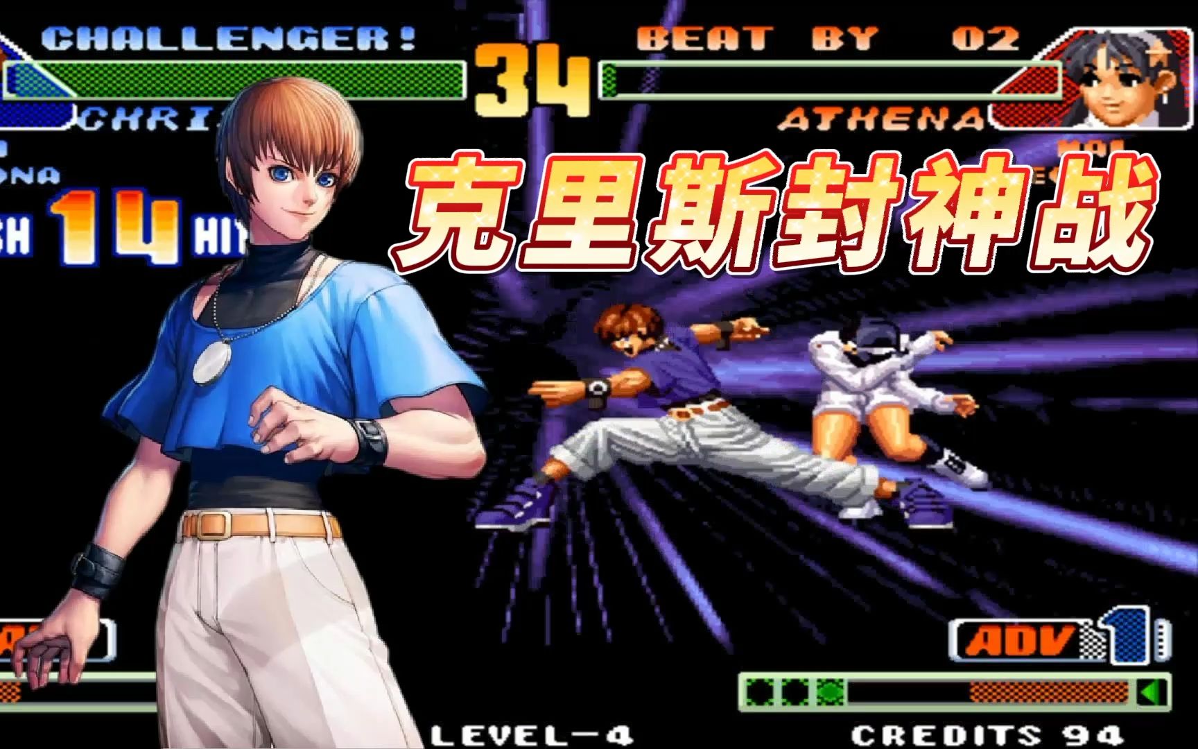 拳皇98c:当年的小蛇,在国服最强手里秀出了花样!