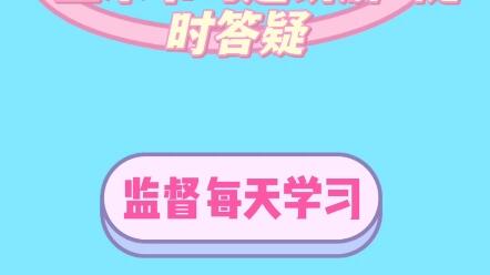 专四词汇与语法1000题每日视频讲解 刷题班 监督学习 随时答疑 哔哩哔哩