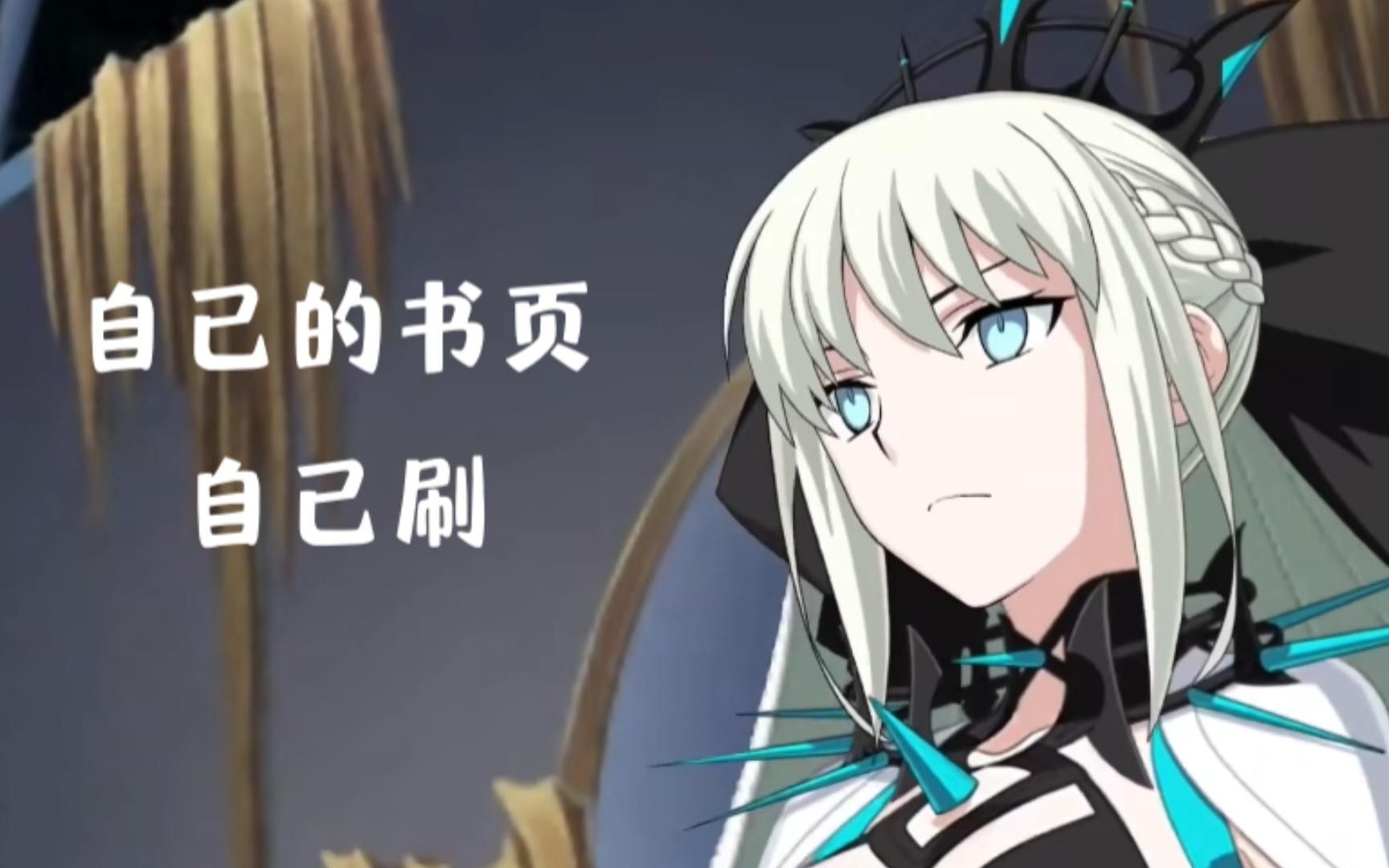 fgo王姐强行上班好像也不是不行