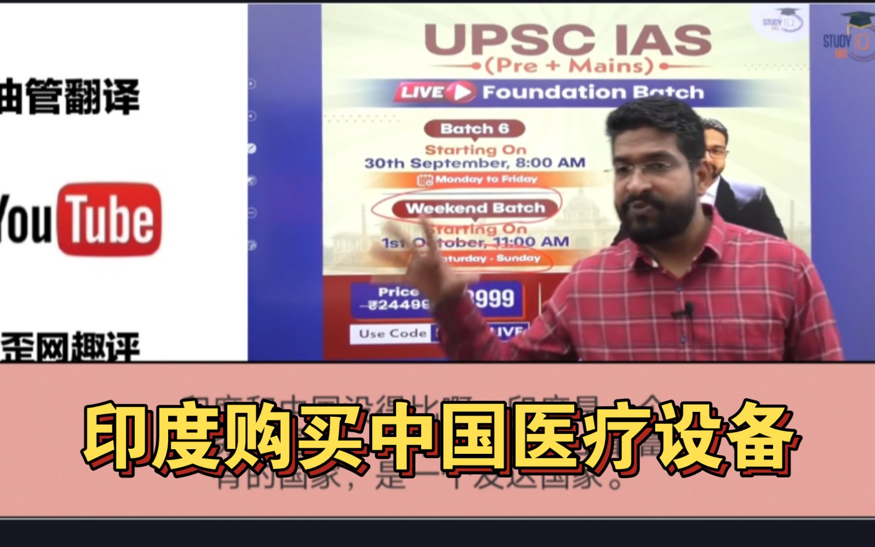 抵制不住价格诱惑,印度市政机构打破禁令,斥资1510万购买中国3台医疗设备,印网民热议哔哩哔哩bilibili