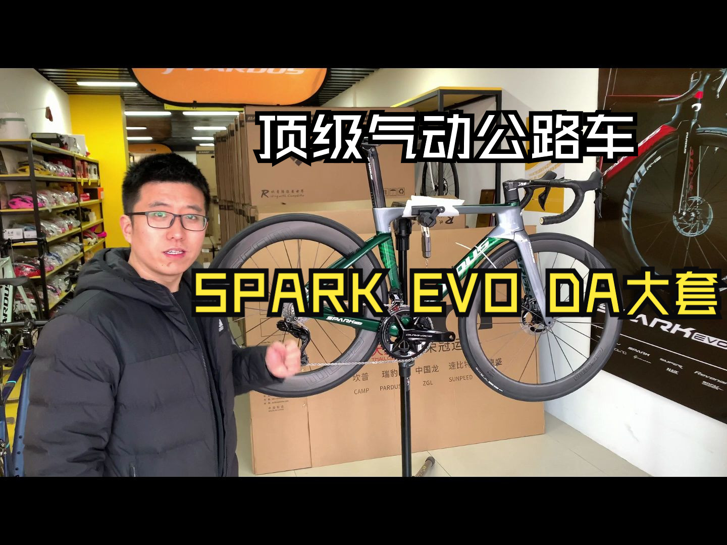 新款PARDUS瑞豹SPARK EVO DA DI2 SCOM碳轮 24速电变超轻公路车哔哩哔哩bilibili