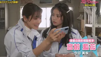 深深地恋爱 渡邊圭祐 蓮田榮太郎 藍花目線 哔哩哔哩 Bilibili 深深地恋爱 渡邊圭祐 蓮田榮太郎 藍花目線 哔哩哔哩 Bilibili