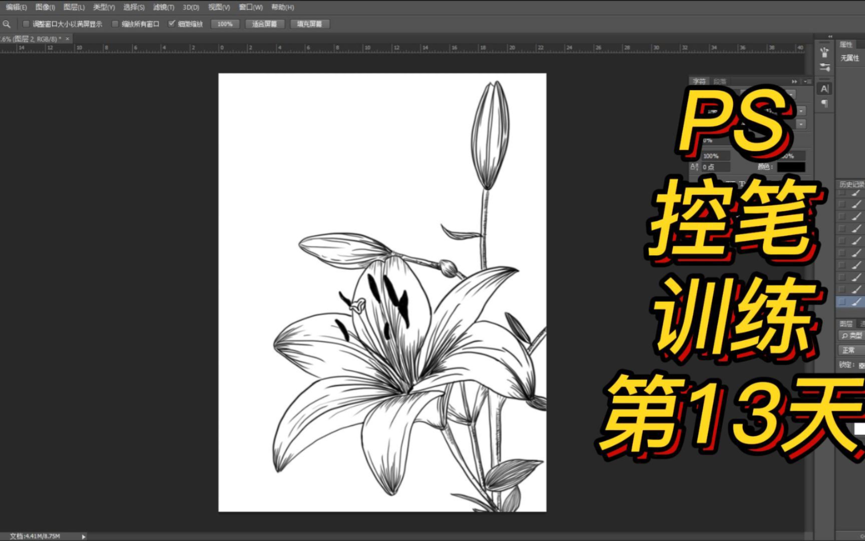 植物线稿绘画练习,电脑手绘板ps绘画真不简单啊