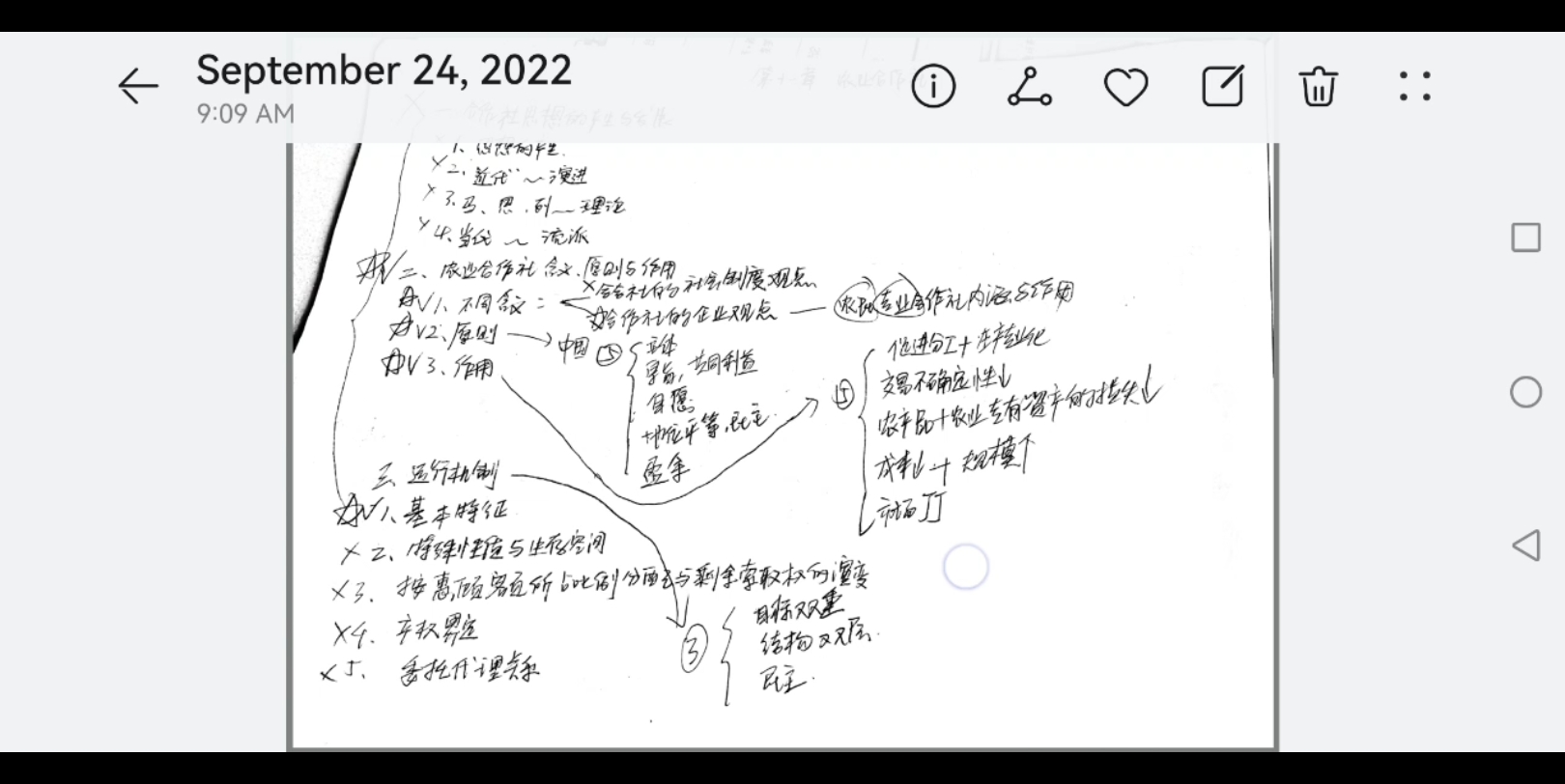 农业jjx 第十一章 农业合作社哔哩哔哩bilibili