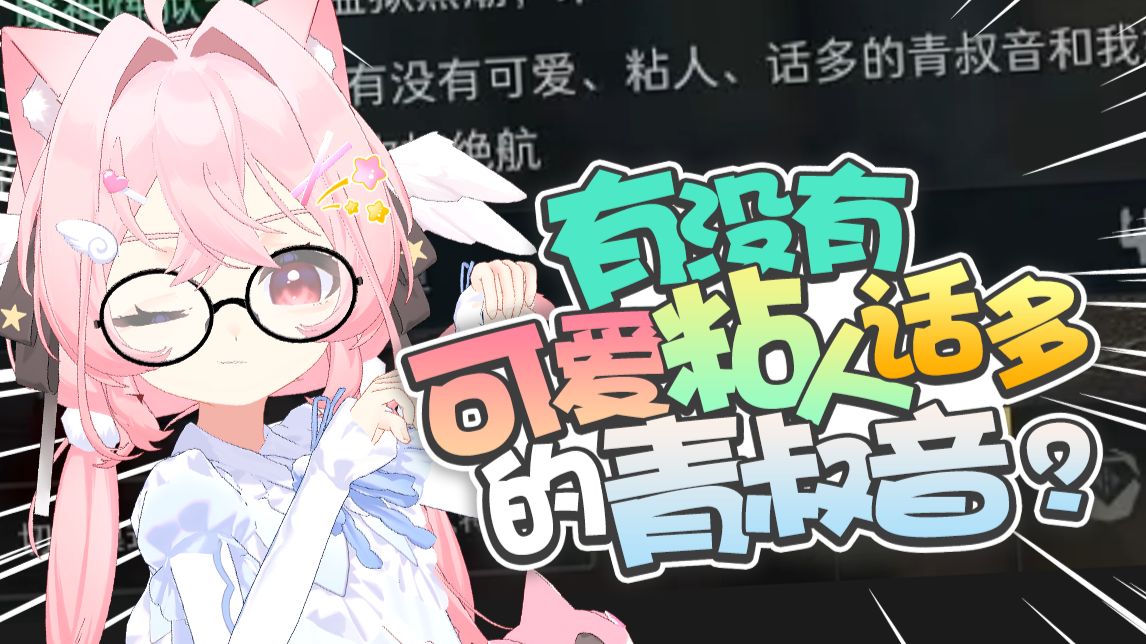 魔王姐妹护青叔音