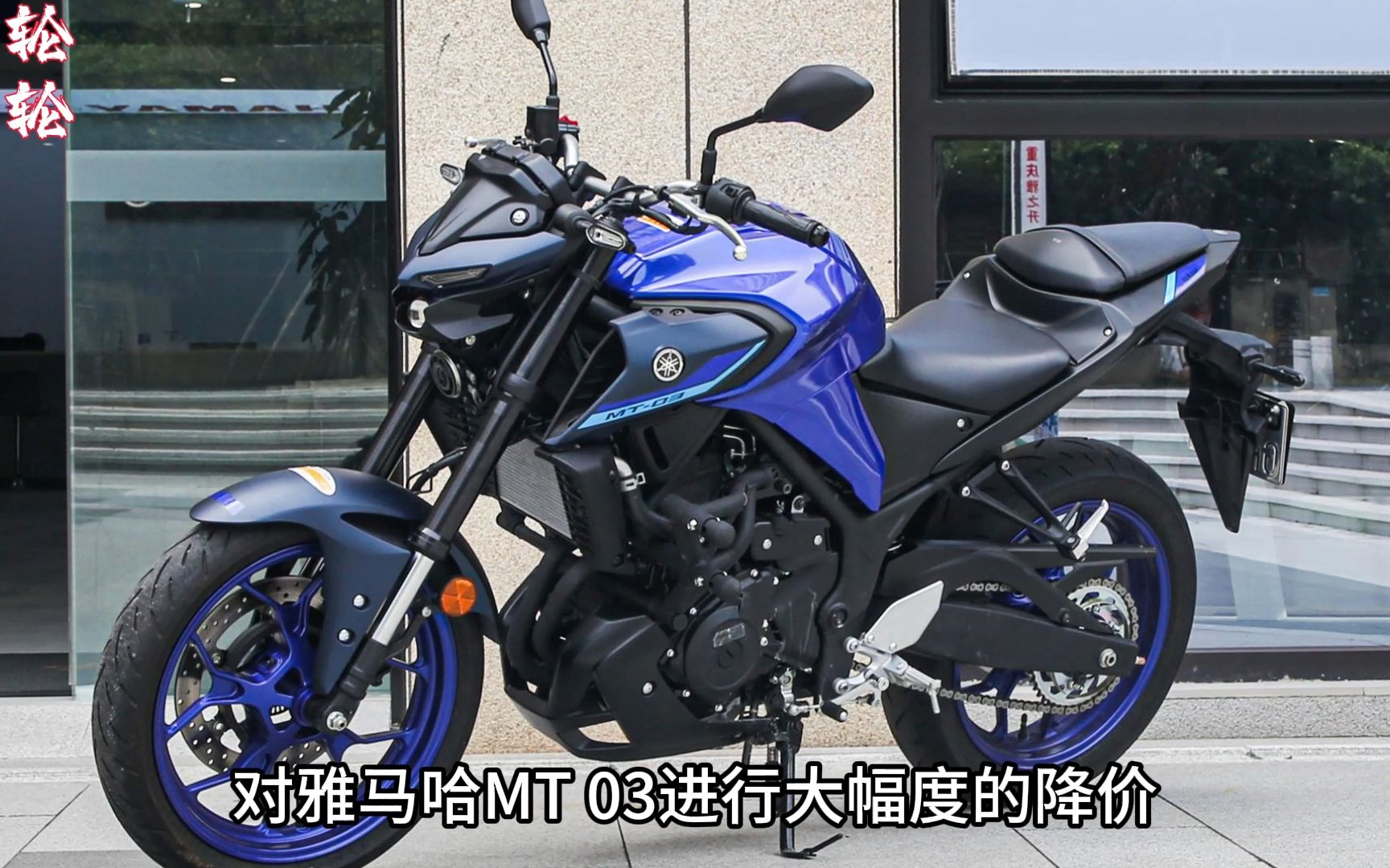 最低报价25800元,雅马哈mt03价格直接崩盘