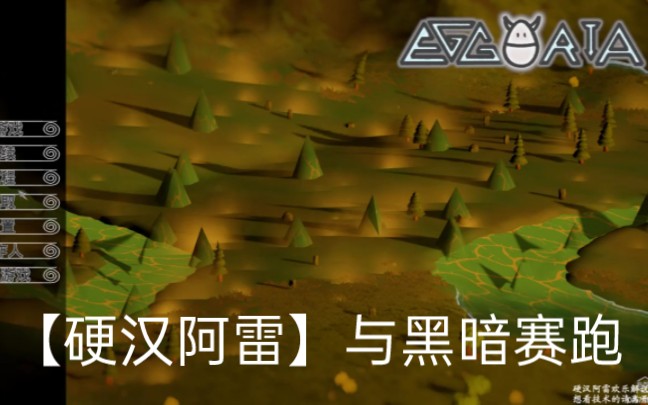 转载【硬汉阿雷】与黑暗赛跑!