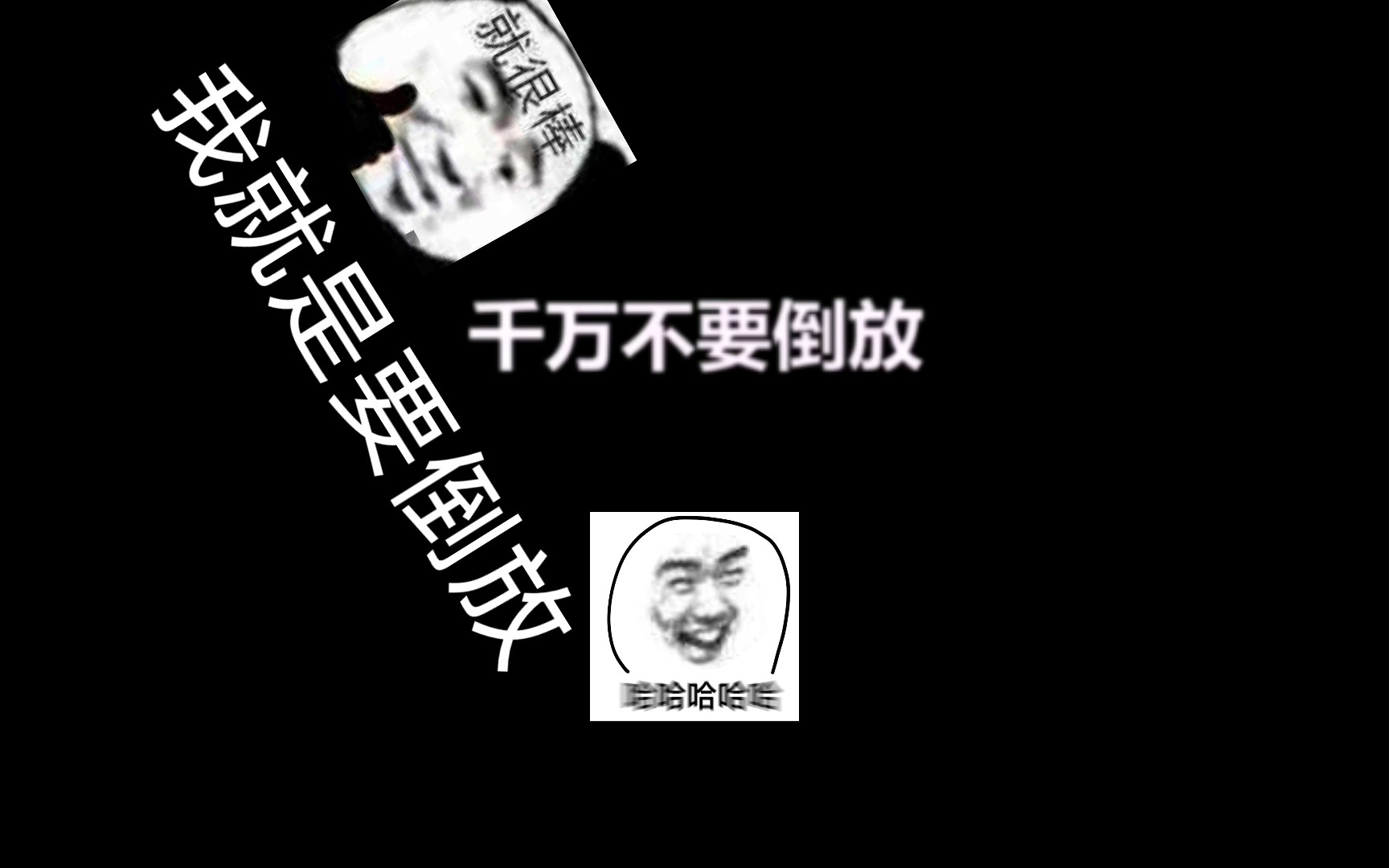 倒放一个不让倒放的视频,如果,倒放倒放一个不让倒放的视频会咋样?哔哩哔哩bilibili