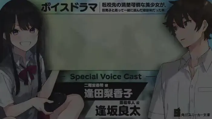 ラノベ 最新 Member Vocaloidの生放送 14小时前 投稿了视频 Kadokawaanime Ucy5fcqgsrqitpax Z5f 転校先の清楚可憐な美少女 てんびん ラブコメ ラブコメディ 恋愛 小説 ラノベ ライトノベル 雲雀湯 学園生活 親友 青春 ラノベ 最新 Member Vocaloidの生放送 14小时前 投稿了视频 Kadokawaanime Ucy5fcqgsrqitpax Z5f 転校先の清楚可憐な美少女 てんびん ラブコメ ラブコメディ 恋愛 小説 ラノベ ライトノベル 雲雀湯 学園生活 親友 青春