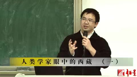 [图]四川大学 人类学家眼中的西藏 全9讲 主讲-陈波 视频教程