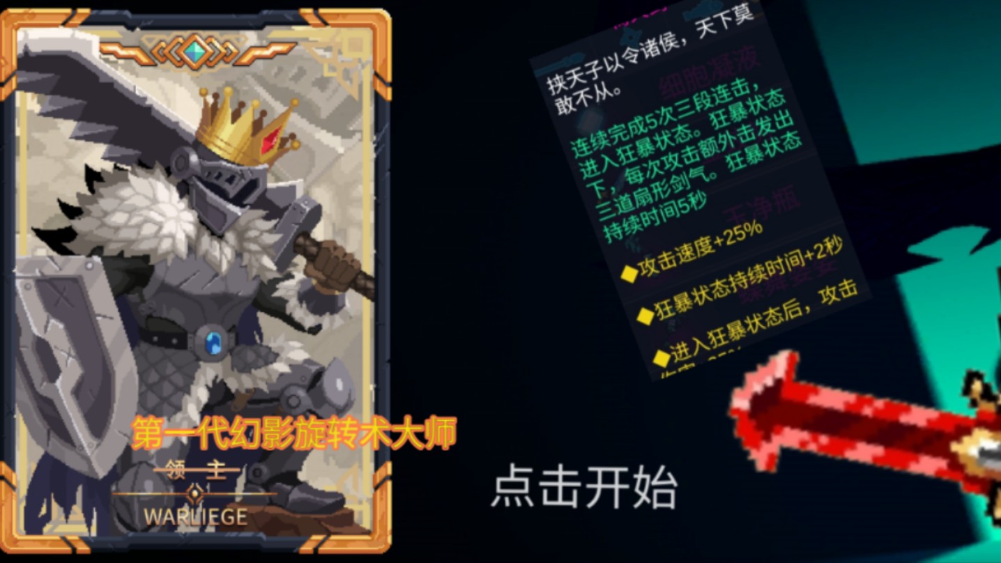 元气也有自己的第一代幻影旋转术大师