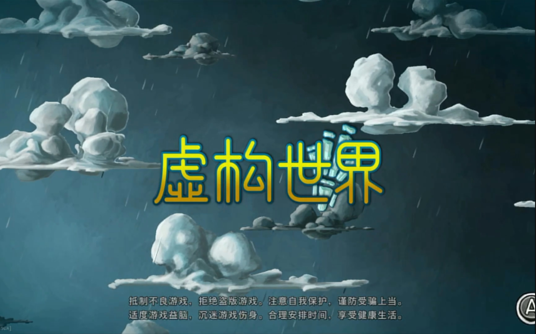 【虚构世界 figmen】解谜控一定要试试|switch试玩