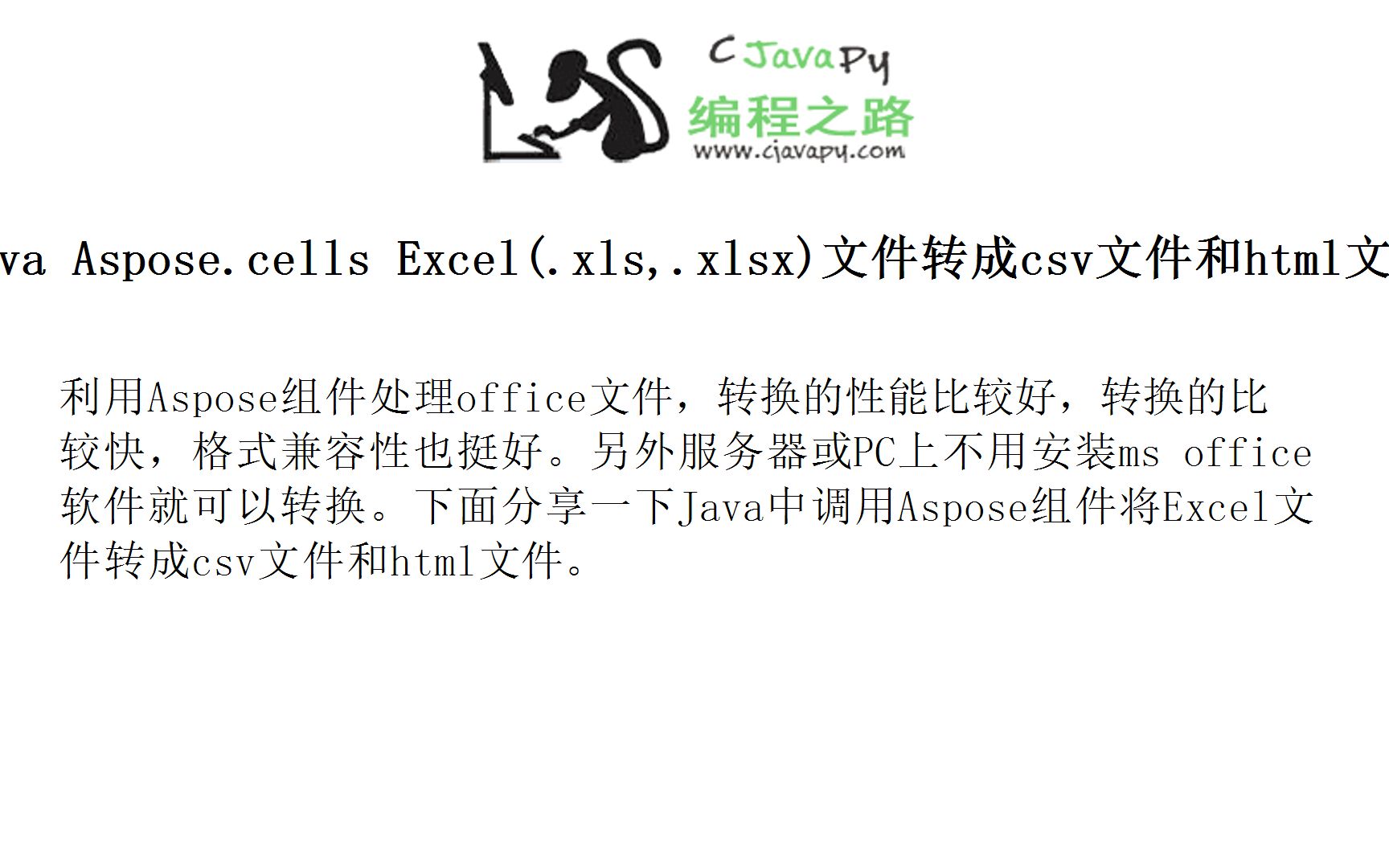 Java Aspose.cells Excel(.xls,.xlsx)文件转成csv文件和html文件哔哩哔哩bilibili