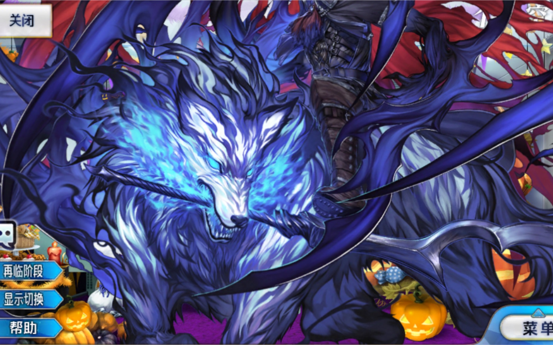 【ib】《fate/grandorder》厨放万圣节三期高难——狼王 黑森·罗伯