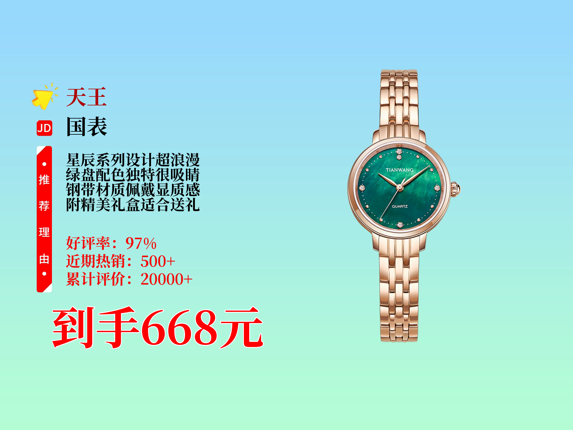 天王表实体店价格