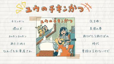 チリヌルヲワカ】「結晶」全专试听·日文字幕_哔哩哔哩_bilibili