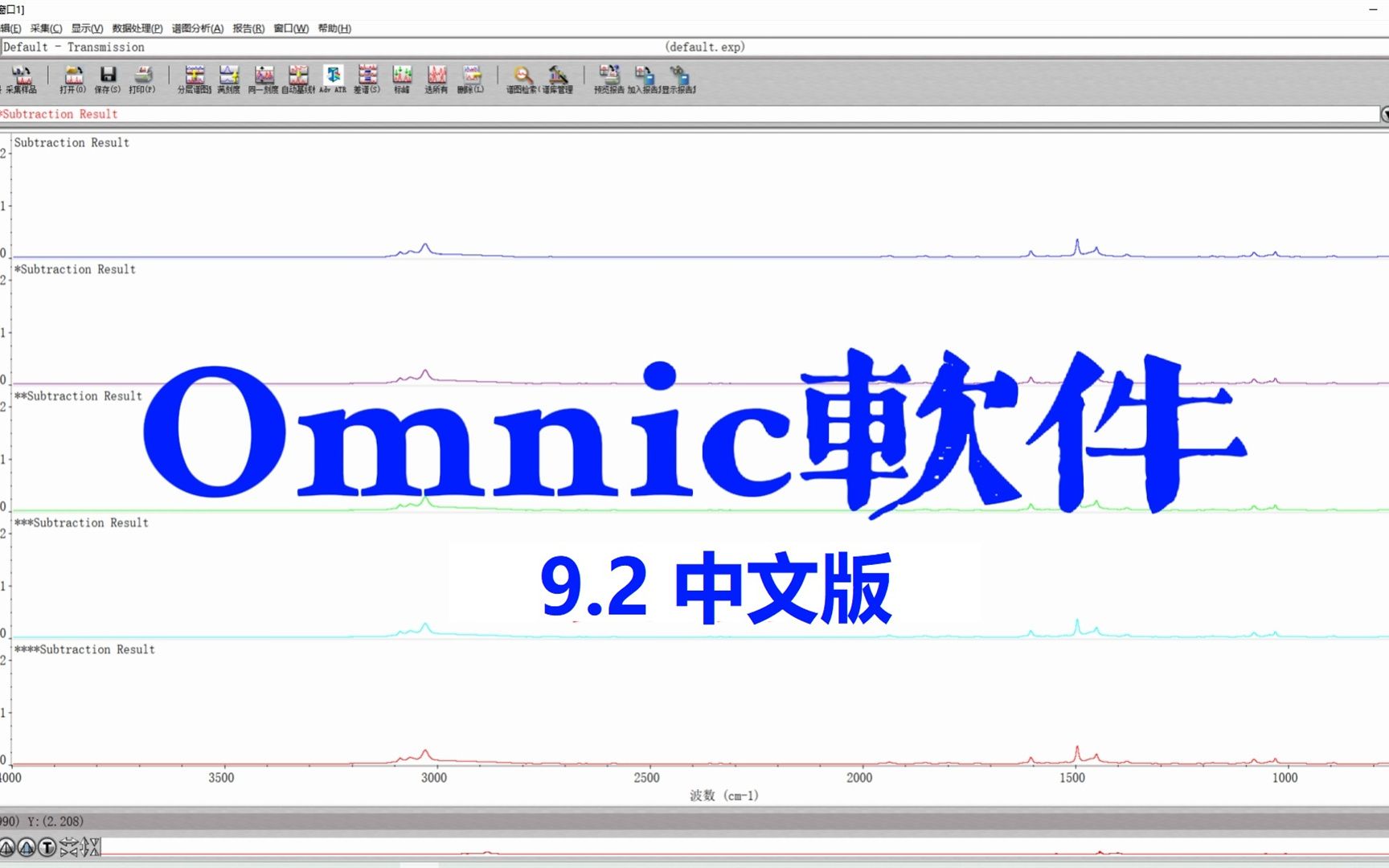 OMNIC 9.2 和谱图库安装包下载百度云资源,不限速下载哔哩哔哩bilibili