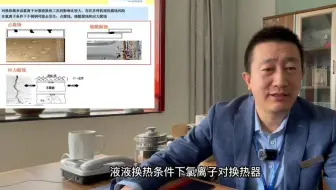 液液换热器的腐蚀机理及应对措施？