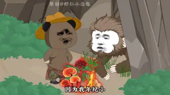 Video herunterladen: 我在西游当搅屎棍第四集