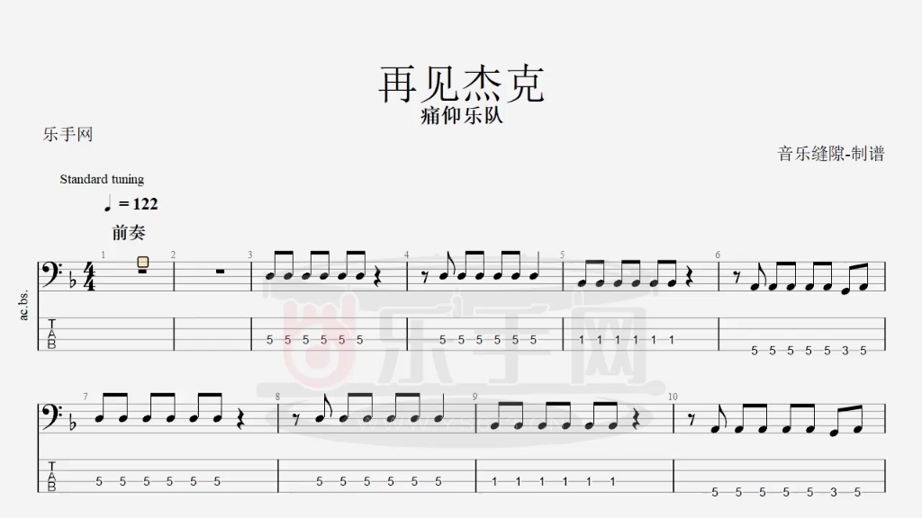 [图]再见杰克bass谱