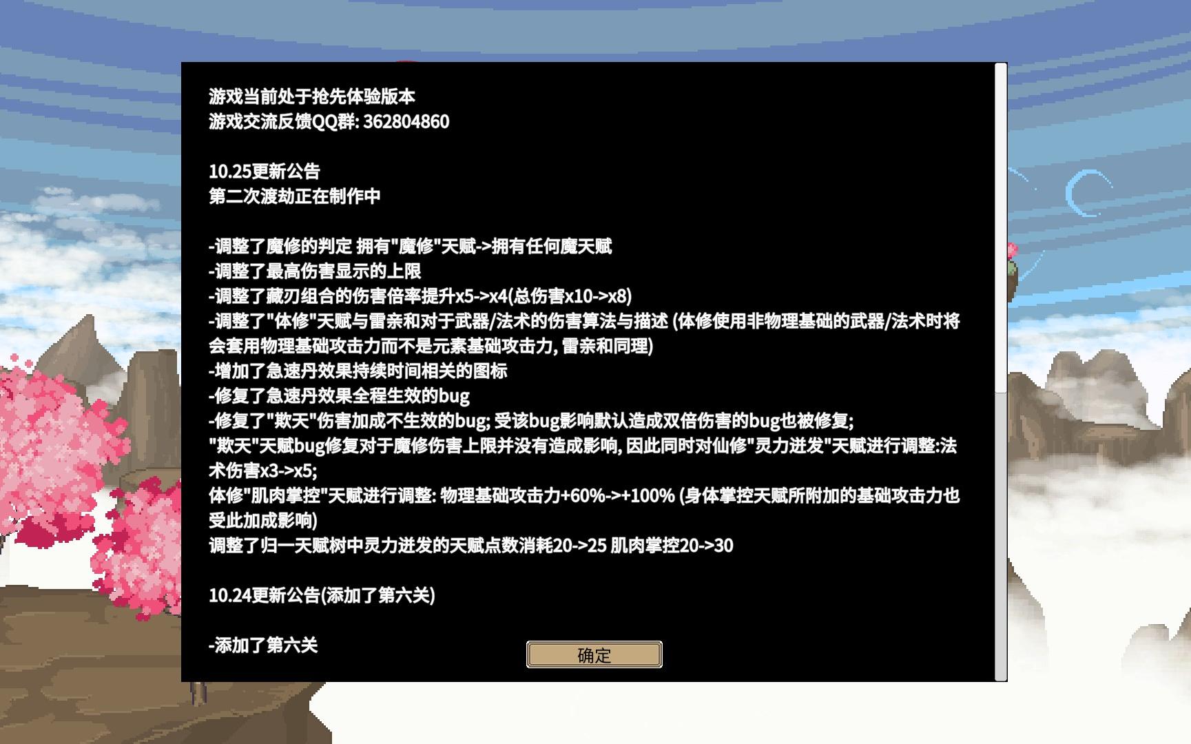 修仙故事:轮回10.25最新更新第六关,当嗜血buff大削弱后武器上的涌春术显得格外的香甜演示