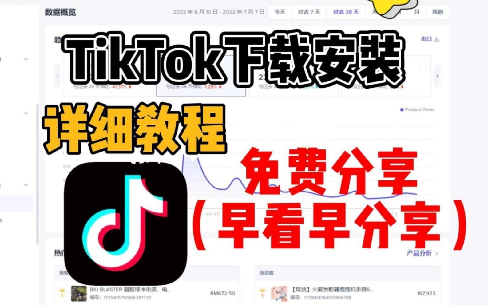 【tiktok怎么在国内使用】注册tiktok账号的6种方法,亲测可用!抖音国际版tiktok下载安装使用教程,即装即用哔哩哔哩bilibili