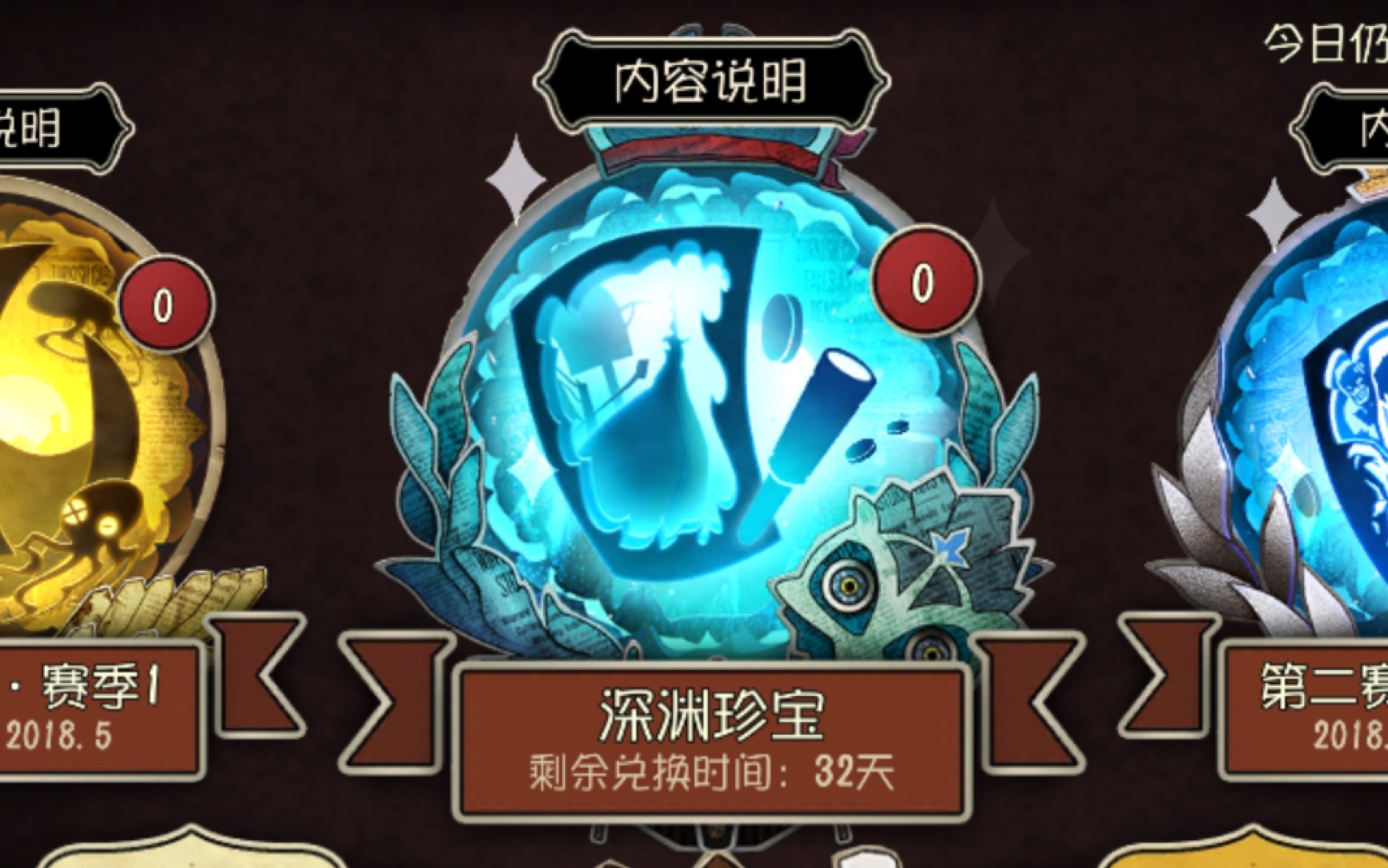【第五人格】3个648 1个328抽深渊珍宝来看看能抽到什么呢_哔哩哔哩