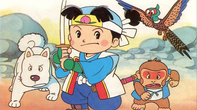 世界著名童话 第29集《桃太郎》良光惠达 最美绘本 睡前故事