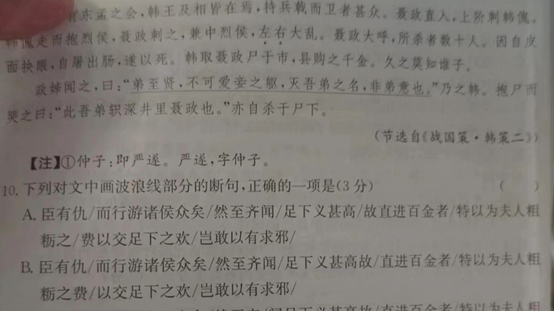 炎德英才大联考2023届高三年级第一次联考联评暨(2022年上学期)长郡中学第2次月考17(1)加之以师旅,因之以饥馑(2)天地位焉,万物育焉全科看名字...