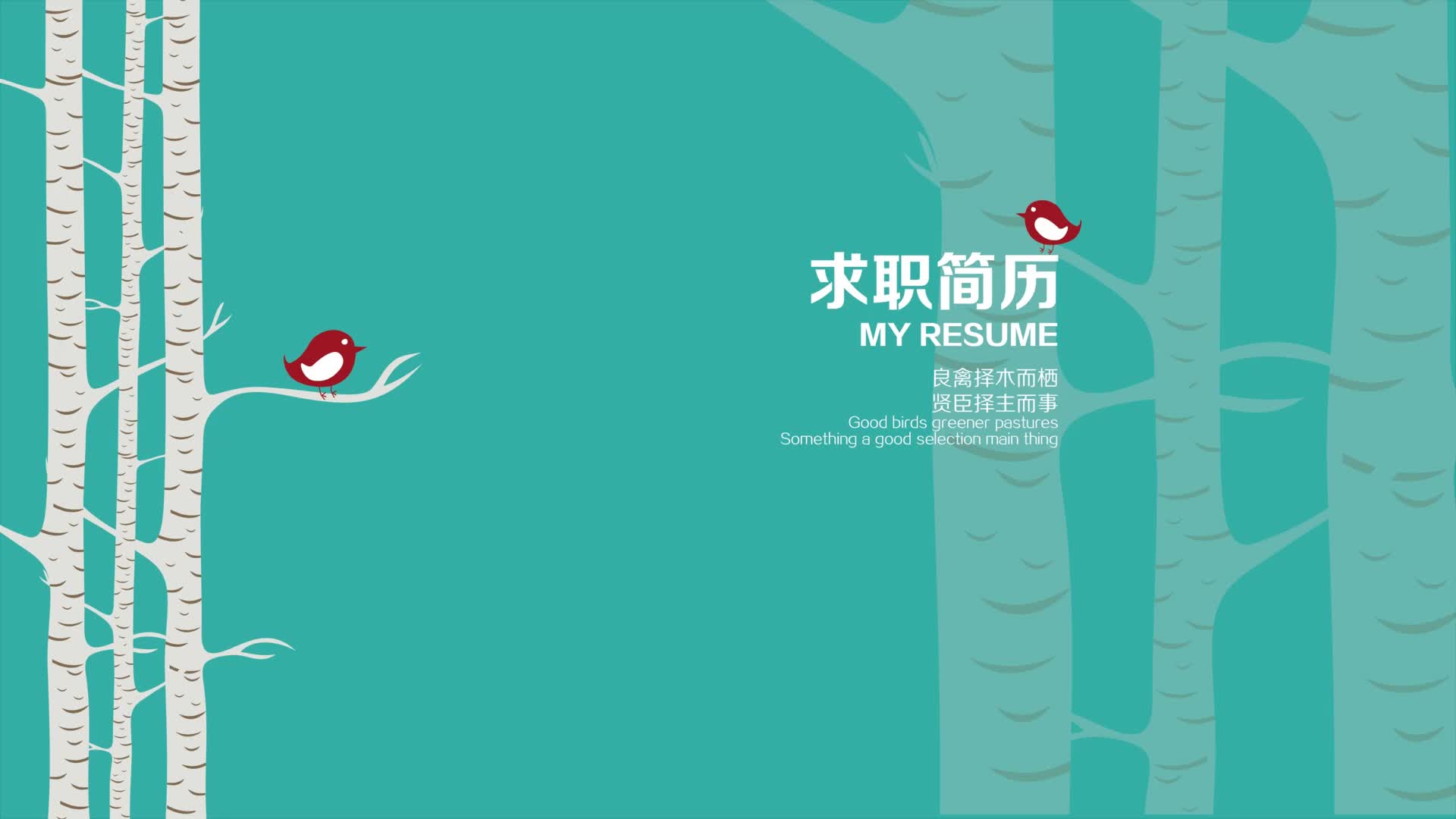 求职的ppt叫什么名字呢(求职的ppt叫什么名字呢好听)