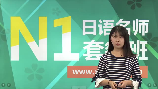 N1日语能力考考前辅导读解部分N1读解哔哩哔哩bilibili