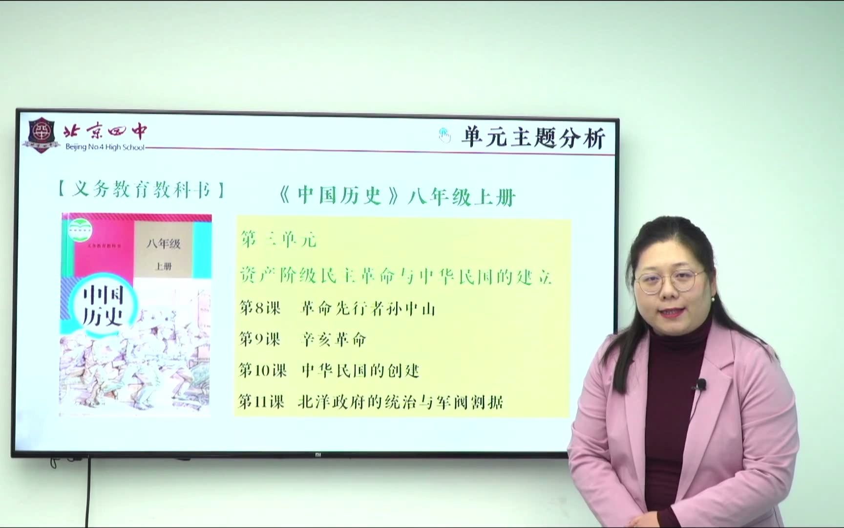 [图]2022年北京市初中历史说课比赛 现场说课与答辩（扎实功底VS灵魂提问） 2