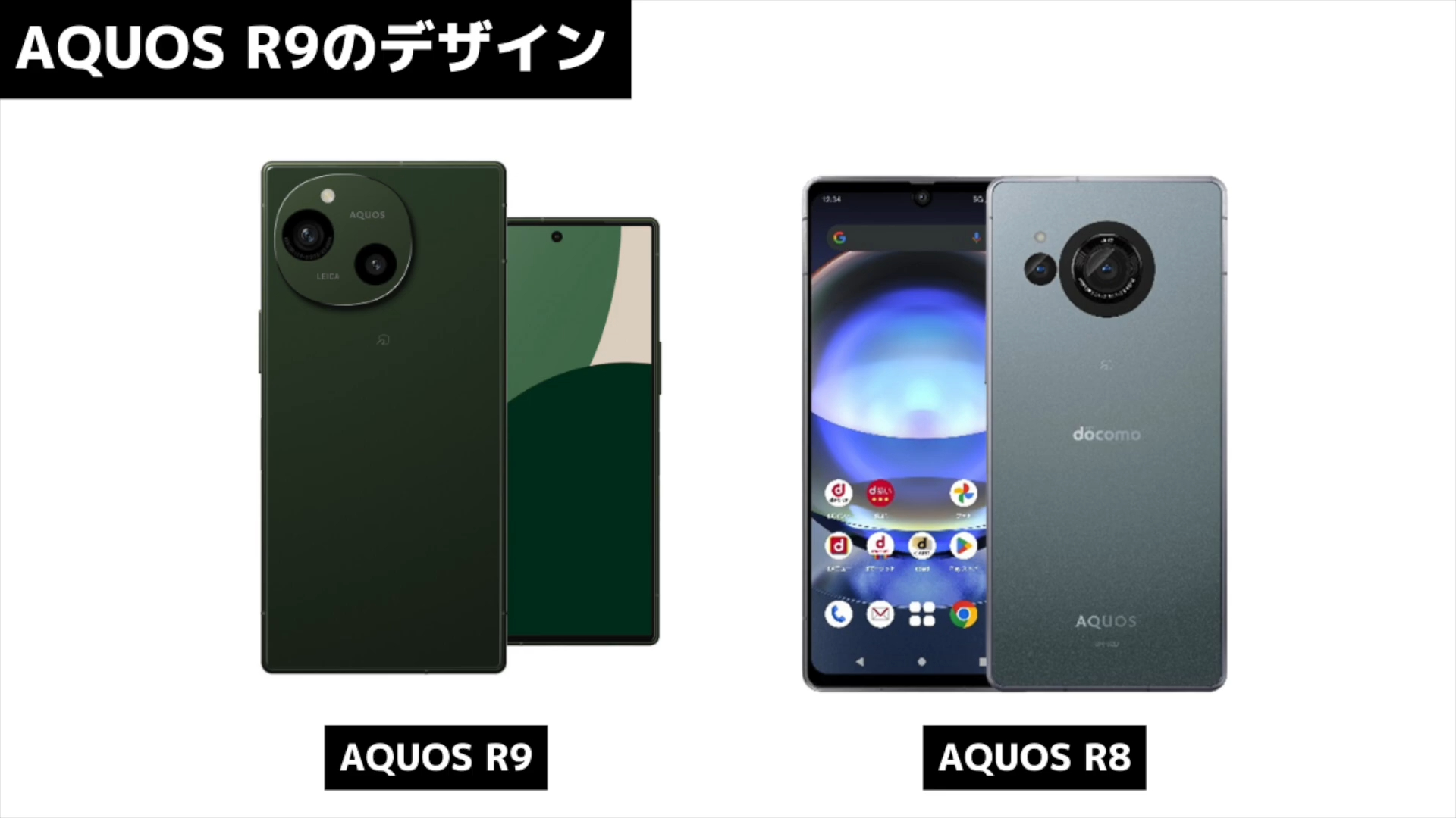 夏普又出好手机了!AQUOS R9 强大的不得了!哔哩哔哩bilibili