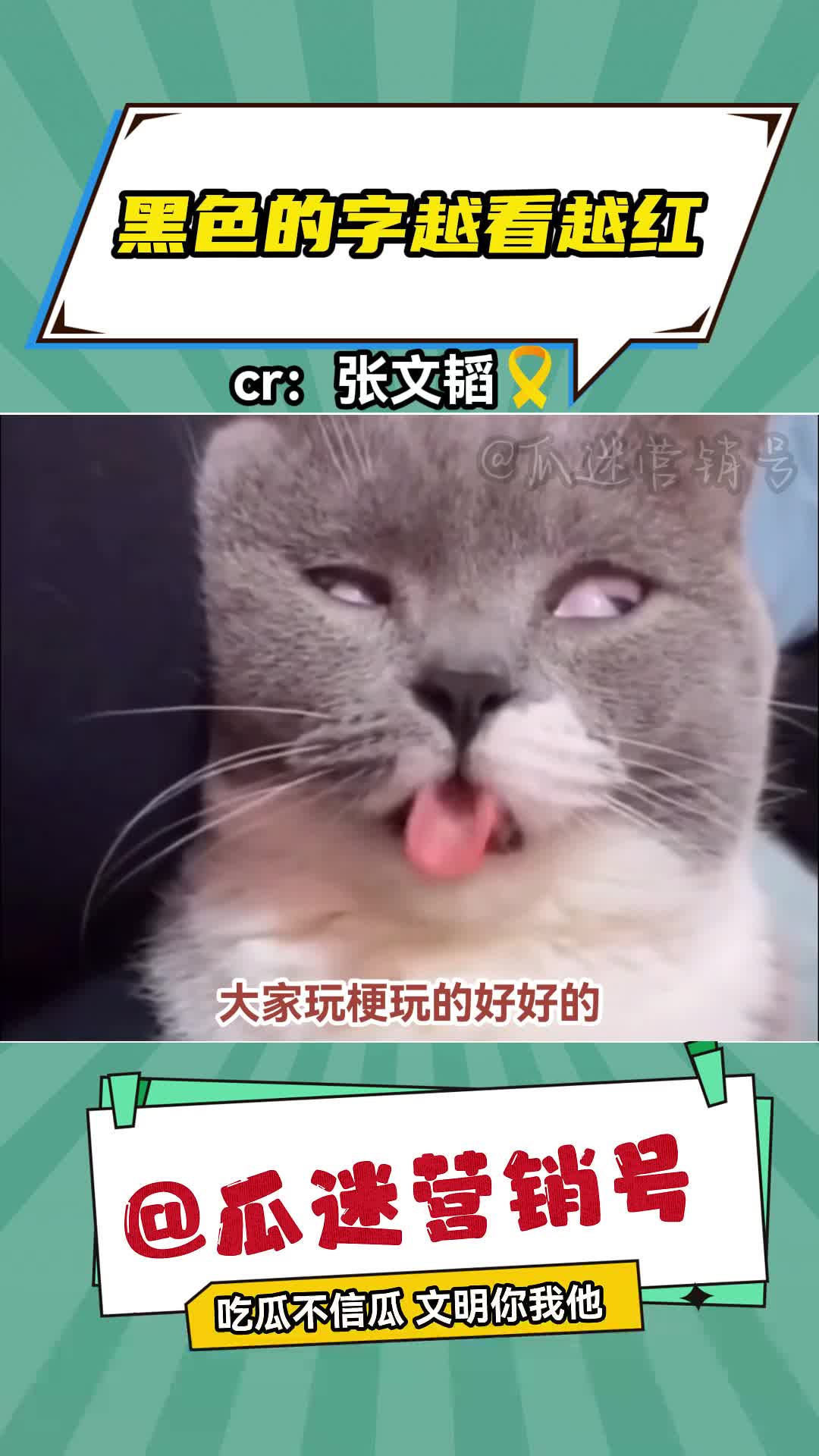 黑色的字越看越红哔哩哔哩bilibili