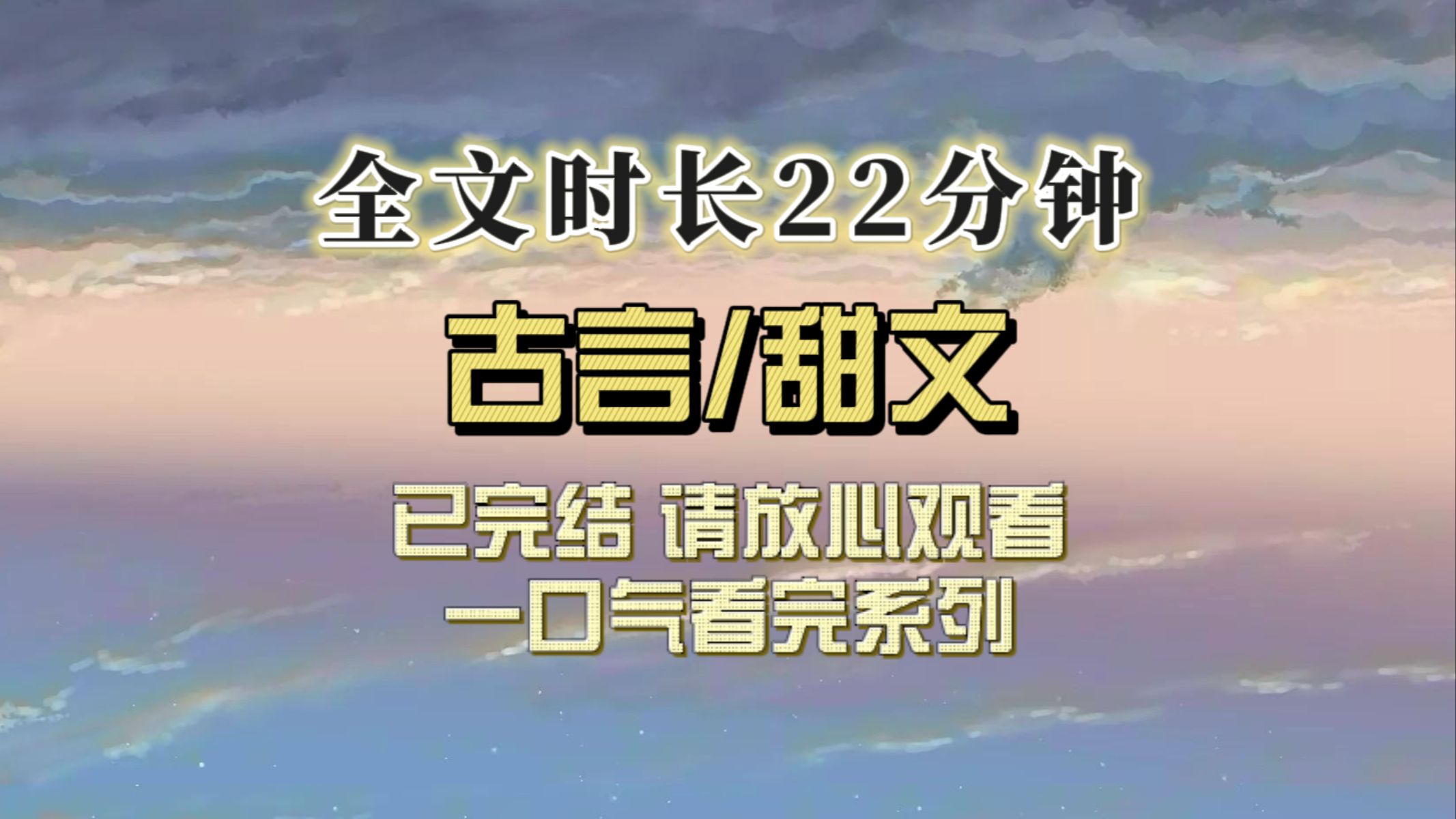 (全文已完结)在我的怀里,在你的眼里,那里春风沉醉,那里绿草如茵哔哩哔哩bilibili