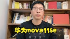 (补档)某营销号恶意抨击第三方厂商,尬吹高通骁龙680入门级处理器,这种垃圾居然还在用麒麟9010?哔哩哔哩bilibili