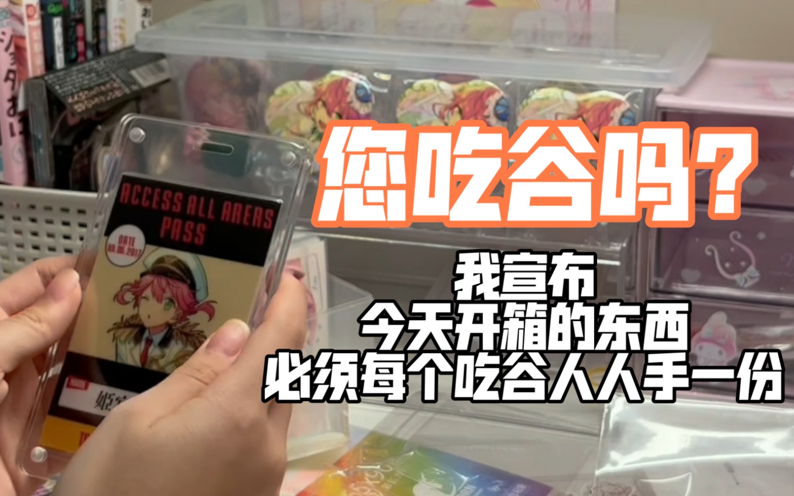 任何吃谷人没买到这些我都会伤心的好吗_哔哩哔哩_bilibili