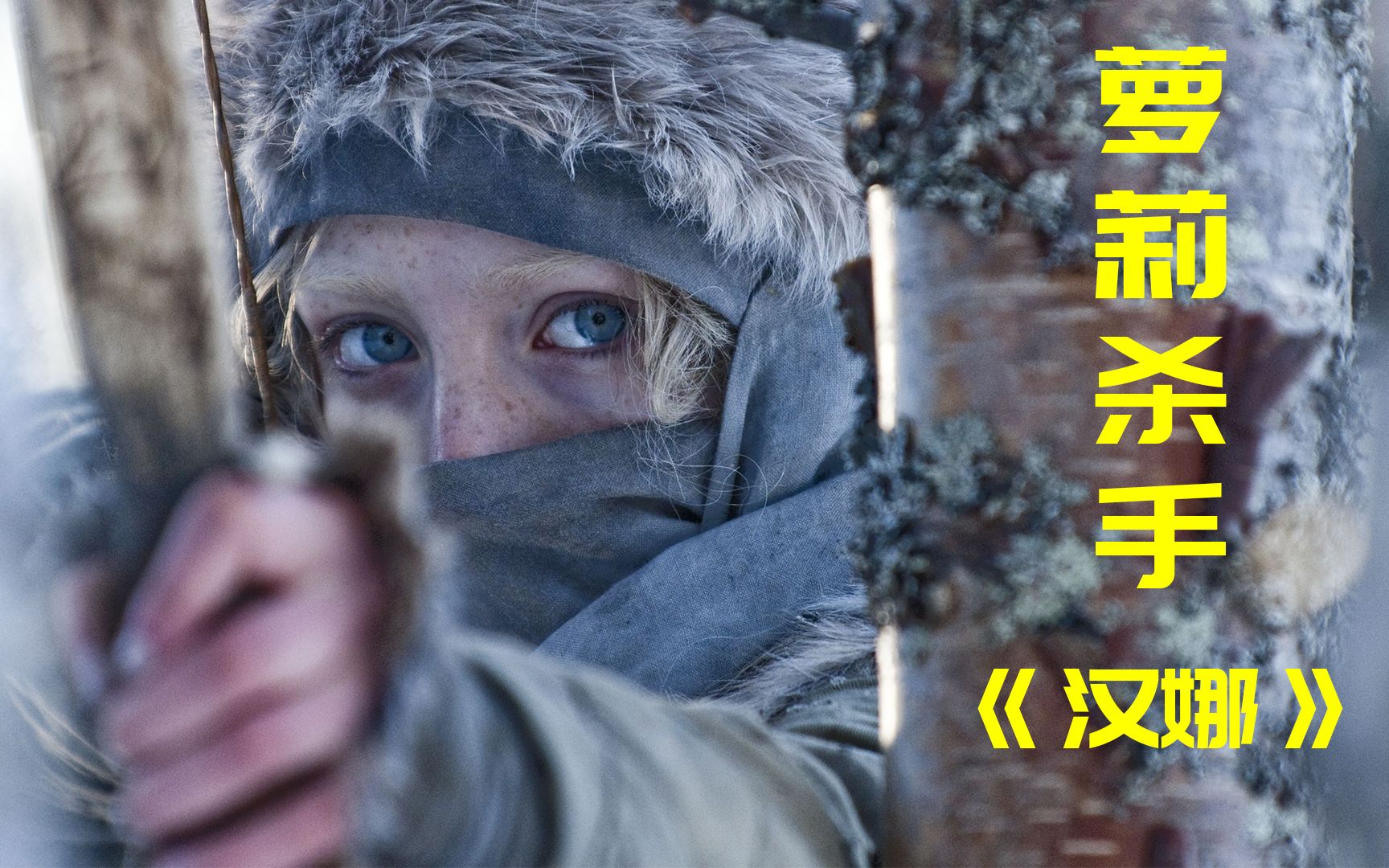 小萝莉大逃杀让你知道社会的险恶