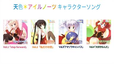 天色＊アイルノーツ オリジナルサウンドトラック DISC 02_哔哩哔