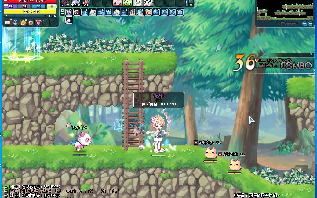 初见彩虹岛龙猫妹妹