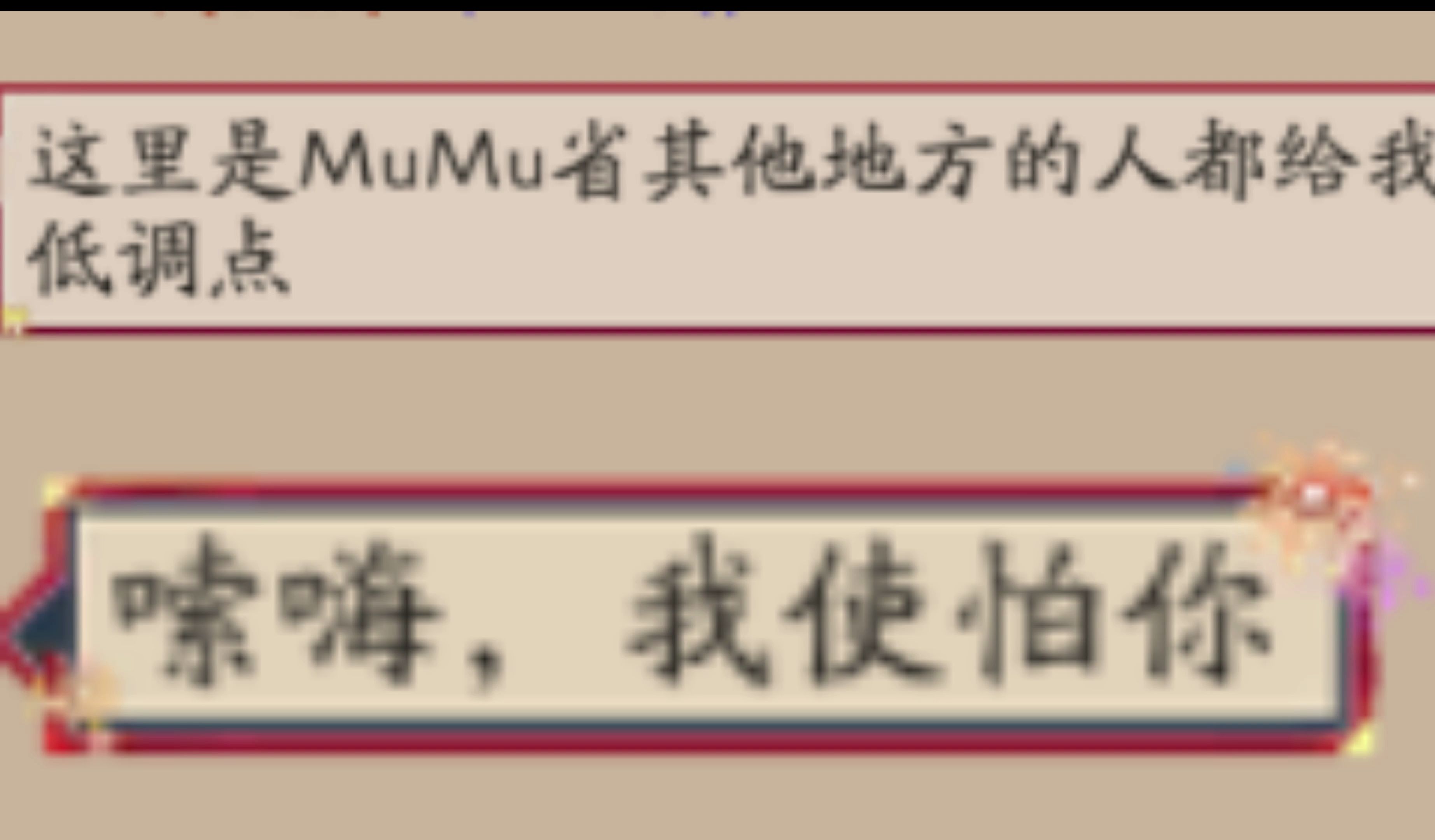 《嗦嗨》阴阳师剧情