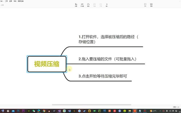 视频压缩,压缩工具,视频变小,减少视频空间哔哩哔哩bilibili