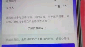 退款后续哔哩哔哩bilibili