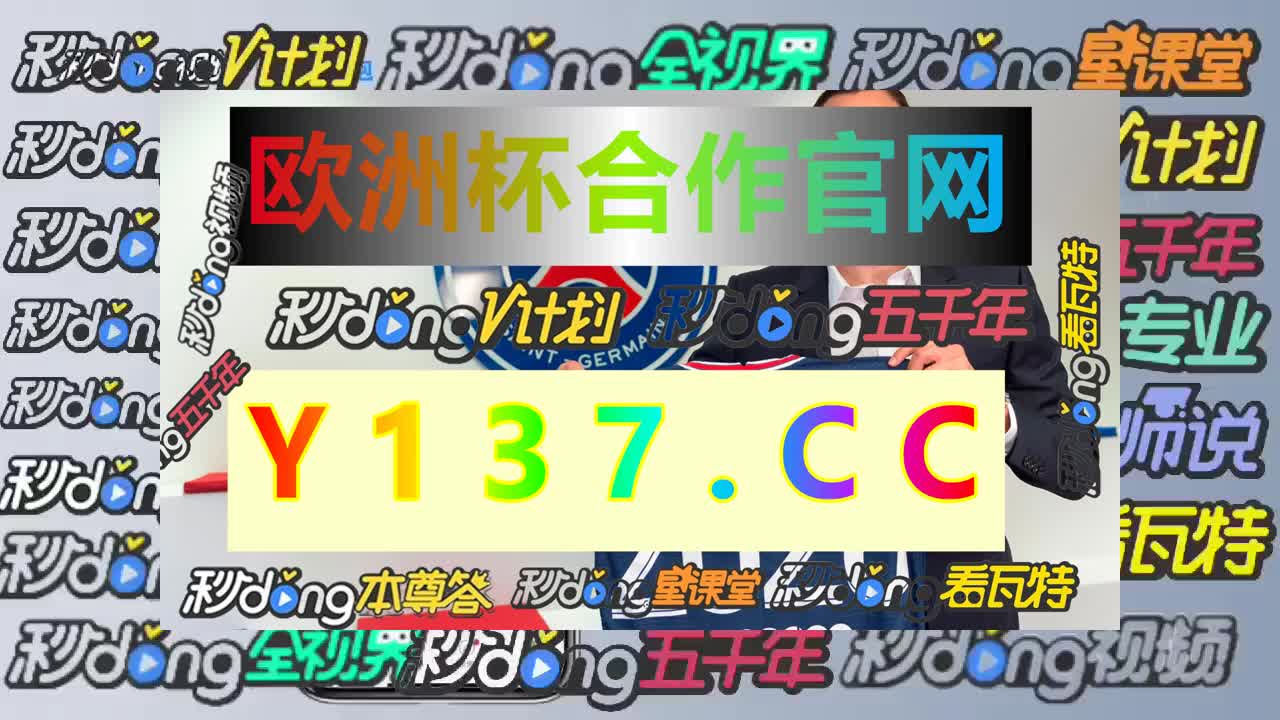 8分钟明白澳门十大网络平台多少