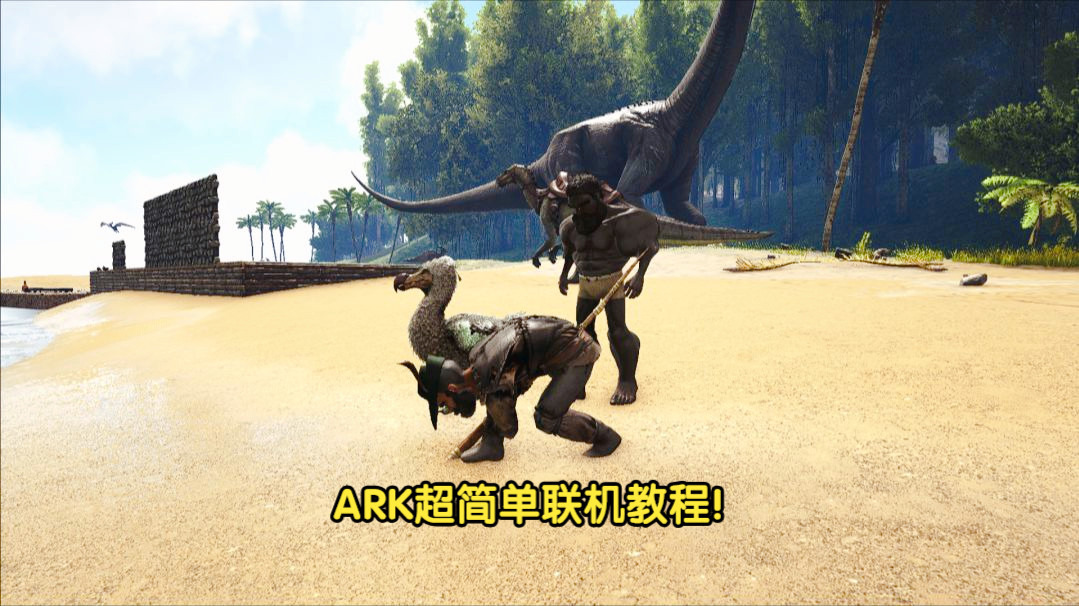 【ARK】方舟超简单与朋友开服联机教程!!! - 视频下载 Video Downloader