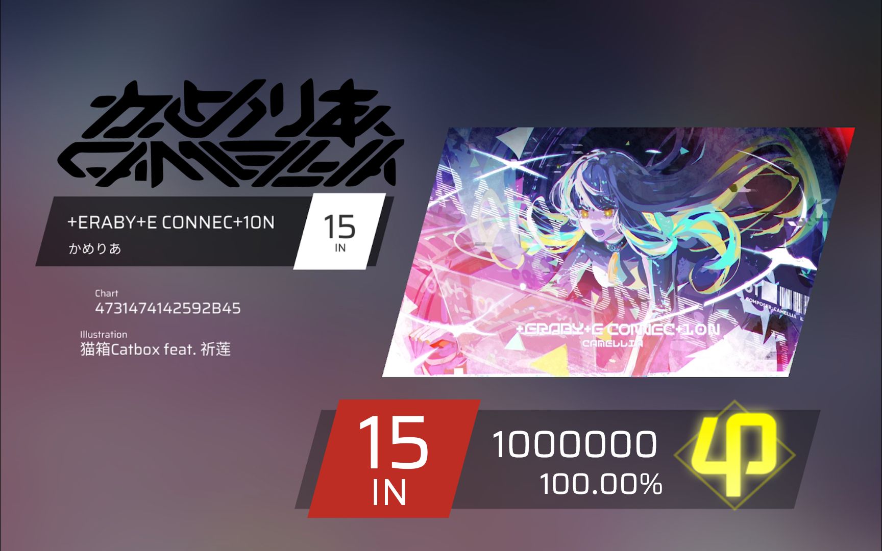 【phigros】 eraby e connec 10n - かめりあ in15 all perfect