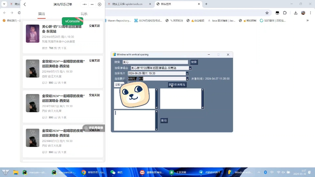 猫眼演唱会抢票协议哔哩哔哩bilibili