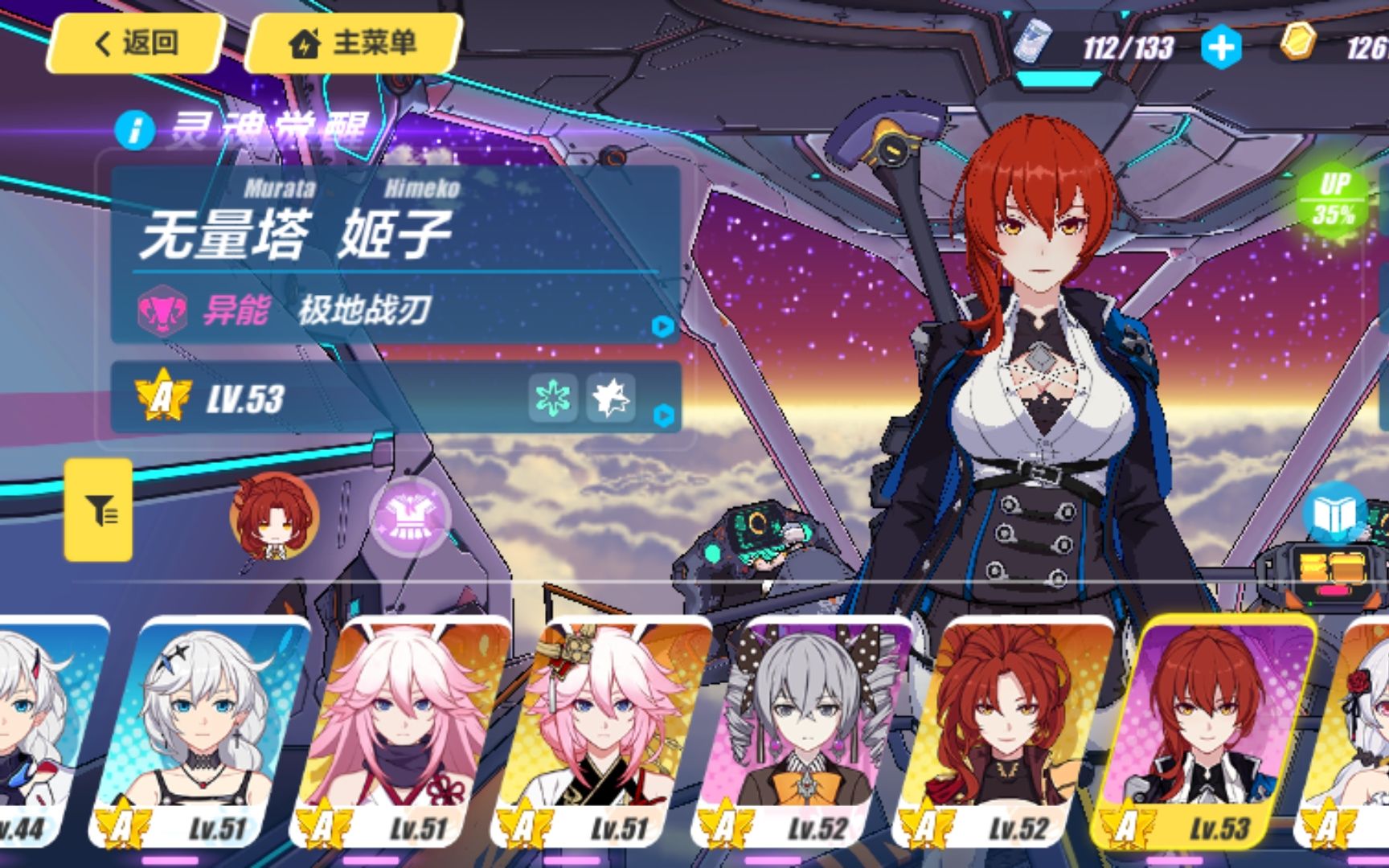 活动  崩坏3新女武神姬子极地战刃